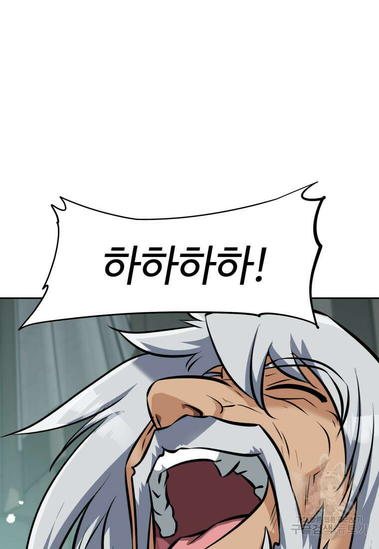 소드마스터로 회귀 4화 163