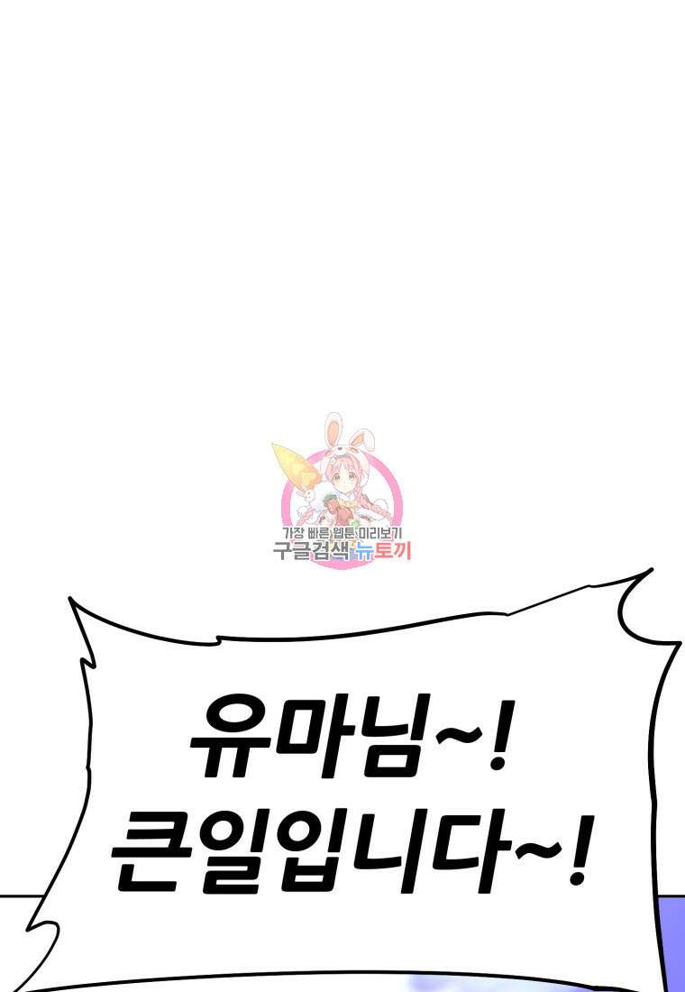 소드마스터로 회귀 14화 1