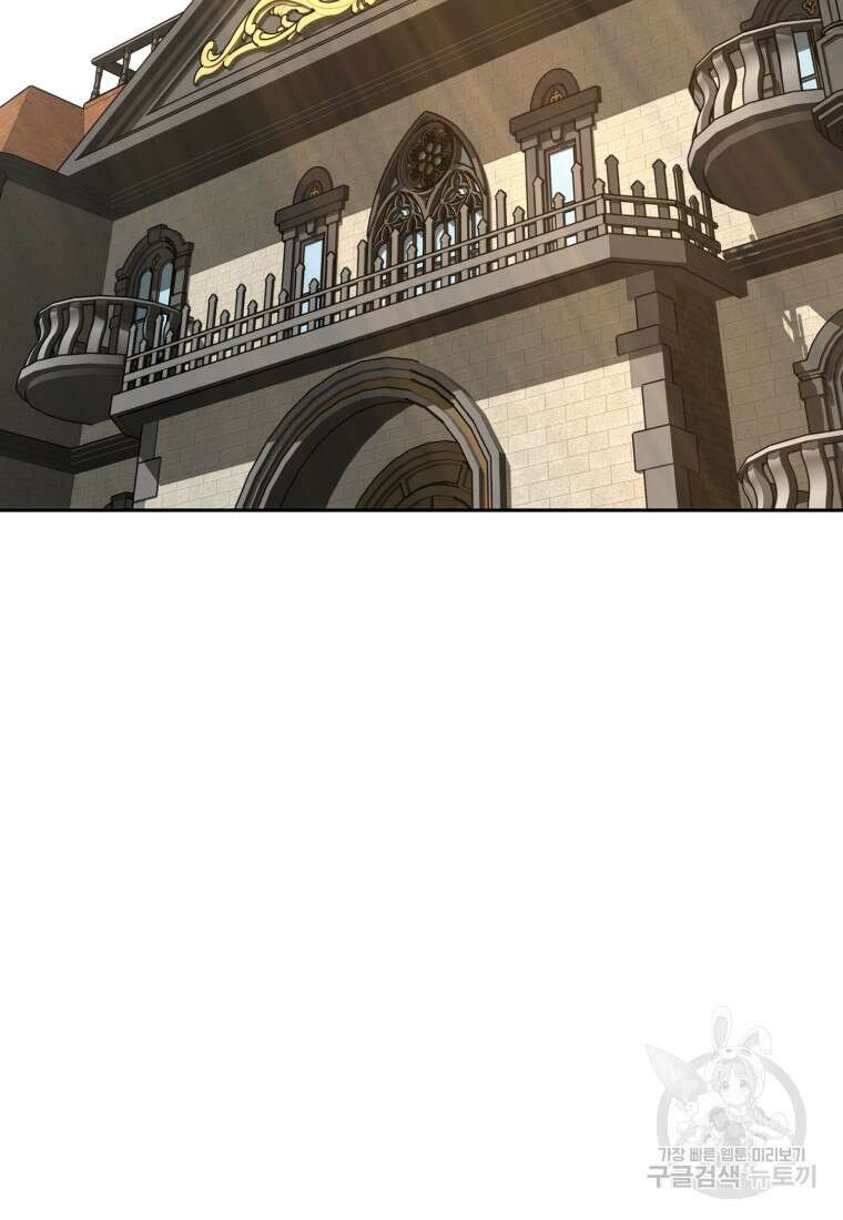 소드마스터로 회귀 14화 3