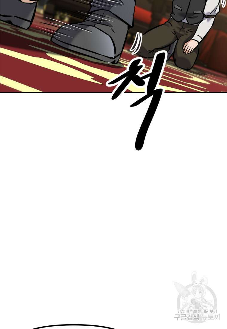 소드마스터로 회귀 14화 11