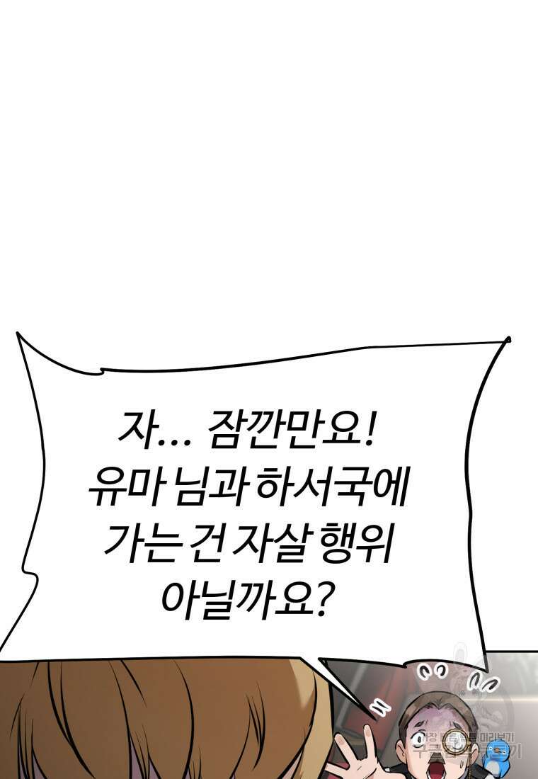 소드마스터로 회귀 14화 22