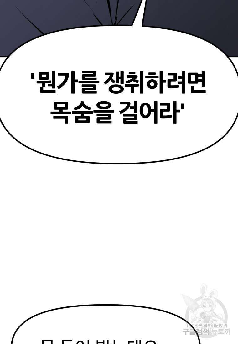 소드마스터로 회귀 14화 26
