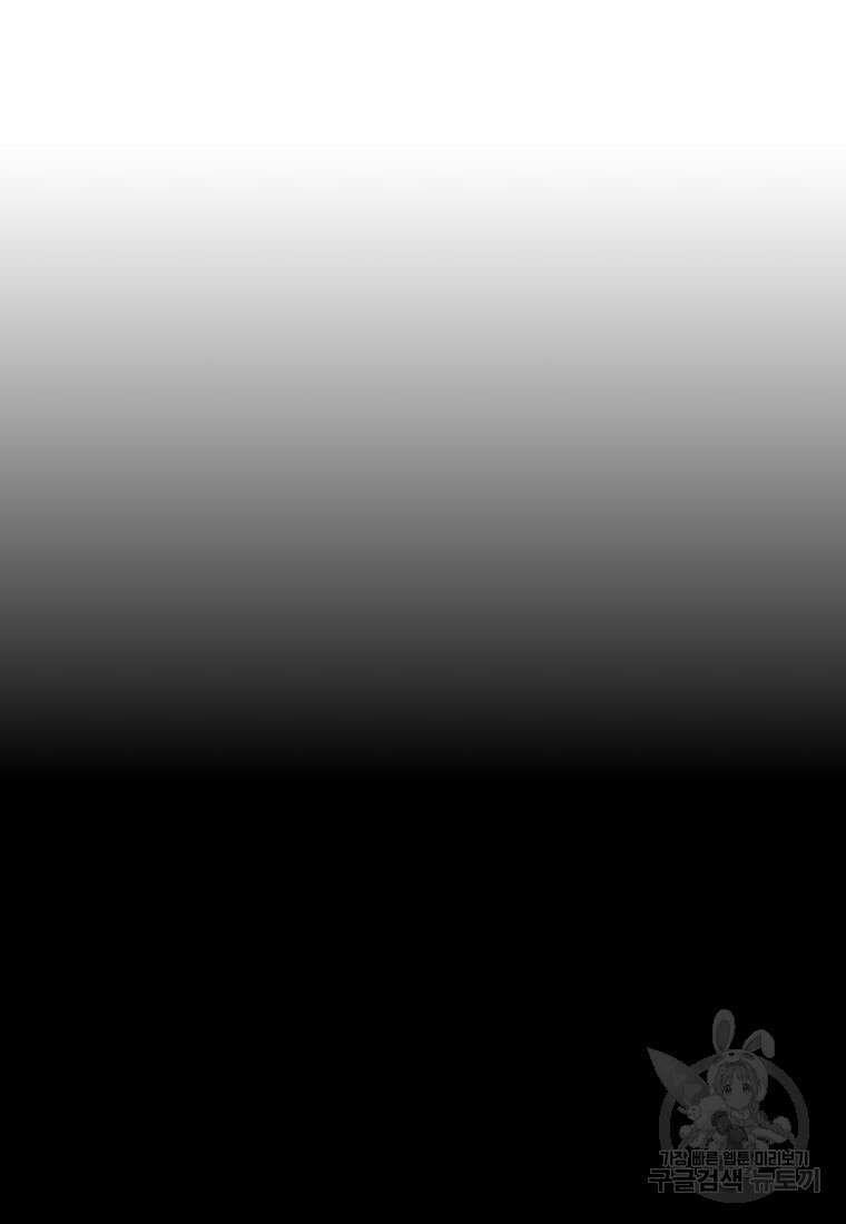 소드마스터로 회귀 14화 31