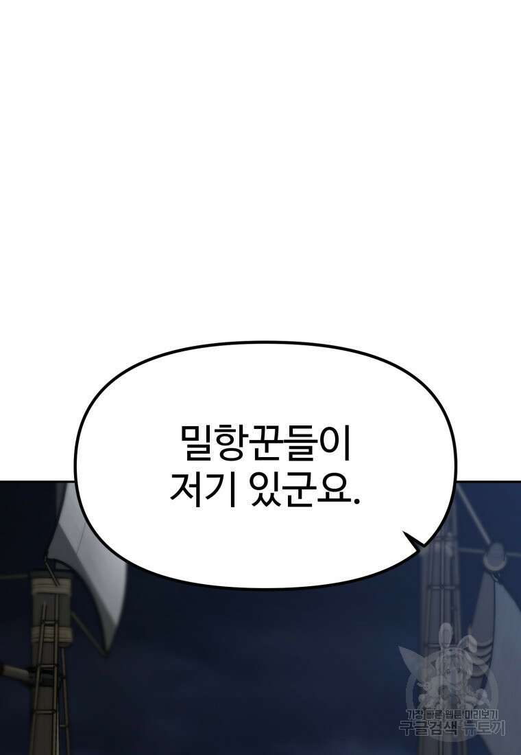 소드마스터로 회귀 14화 36