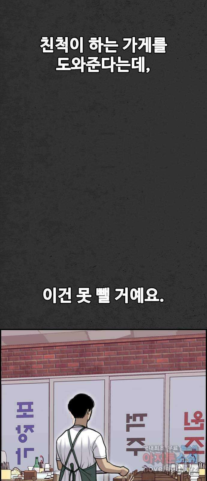 누나! 나 무서워 37화 4
