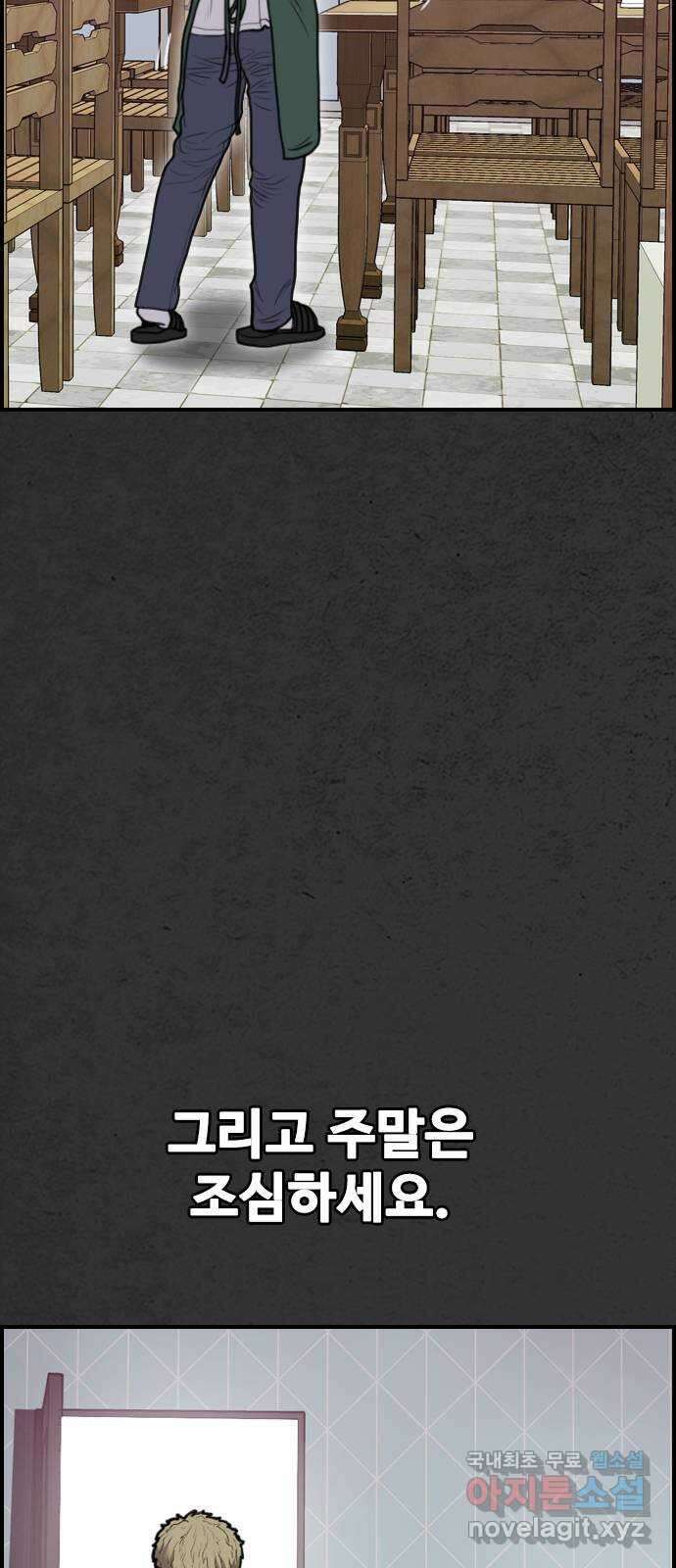 누나! 나 무서워 37화 5
