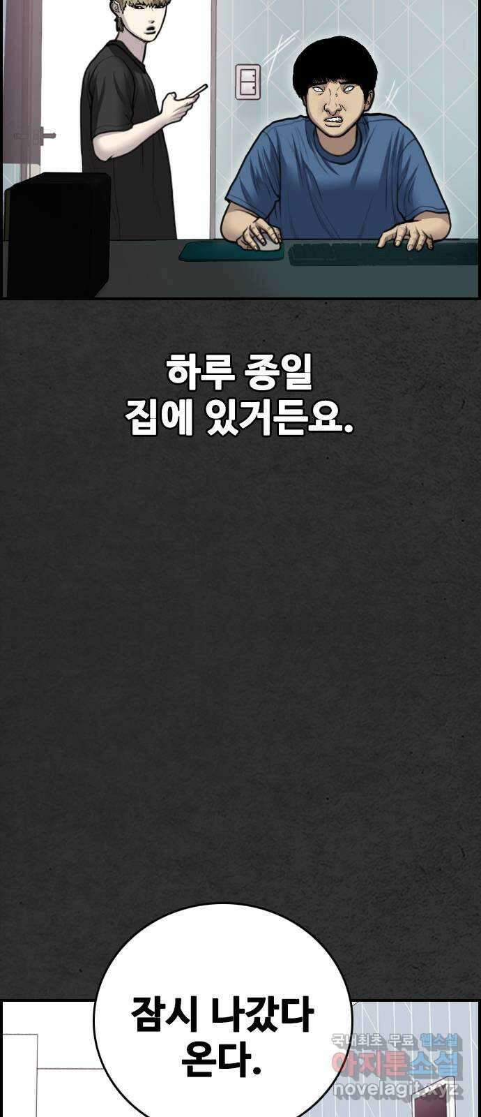 누나! 나 무서워 37화 6