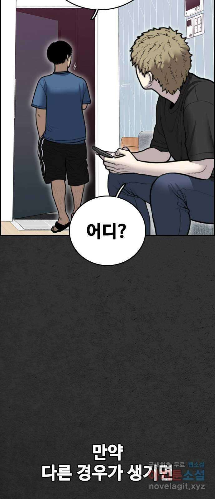 누나! 나 무서워 37화 7