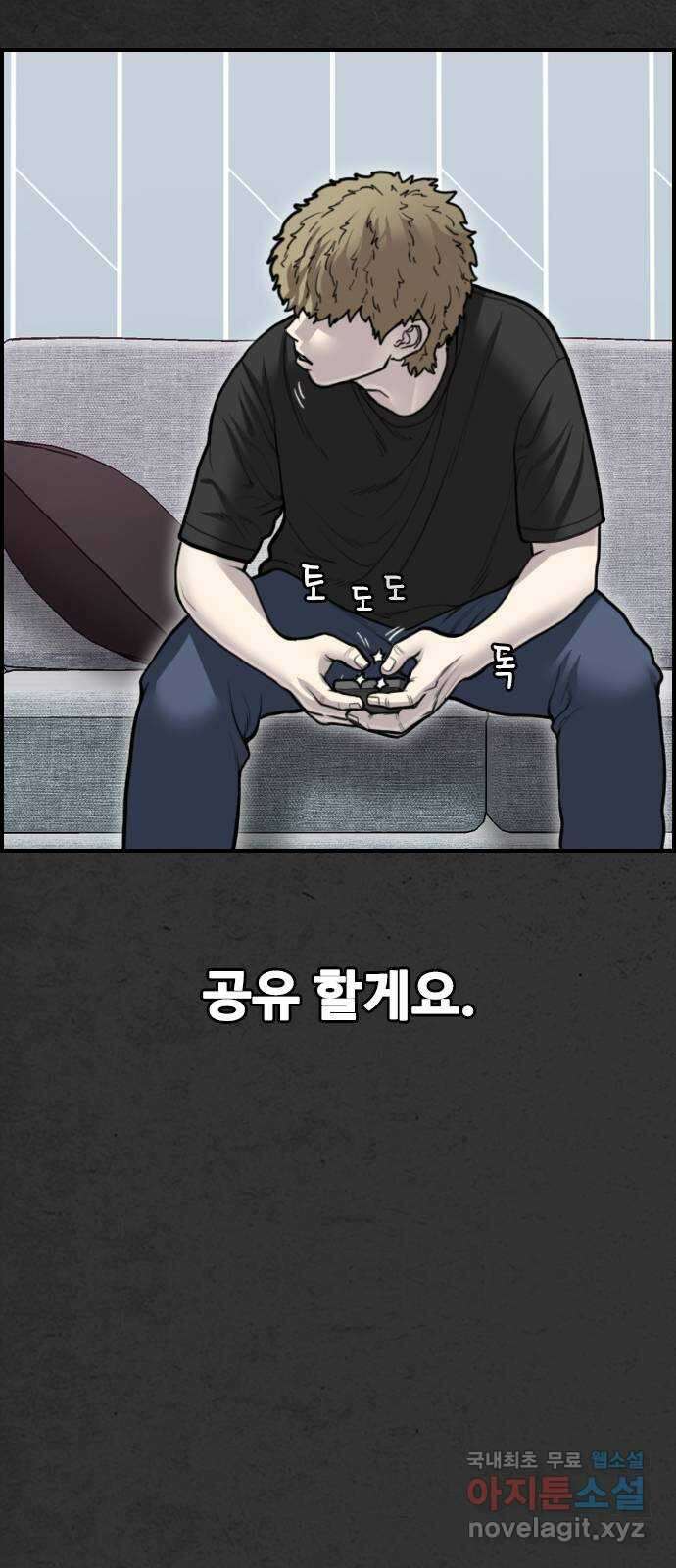 누나! 나 무서워 37화 8