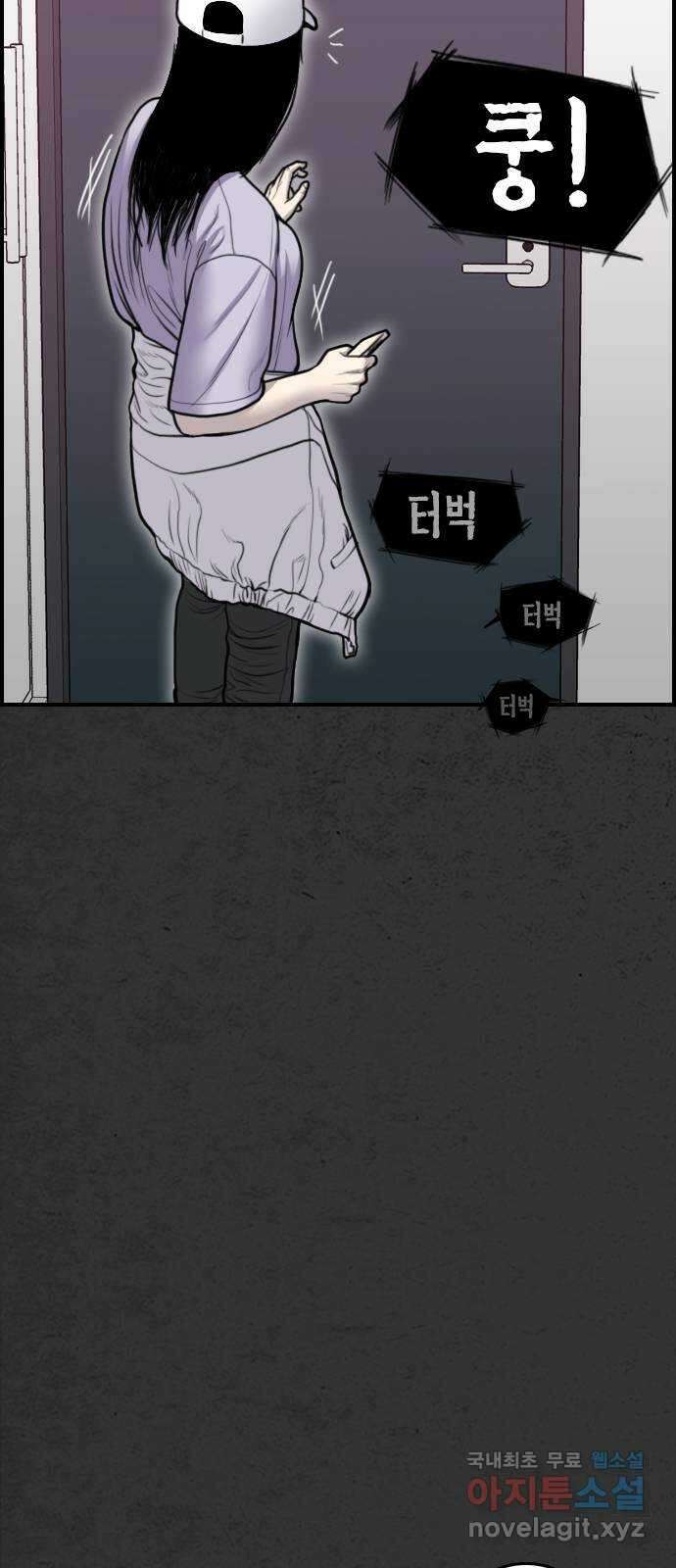 누나! 나 무서워 37화 11