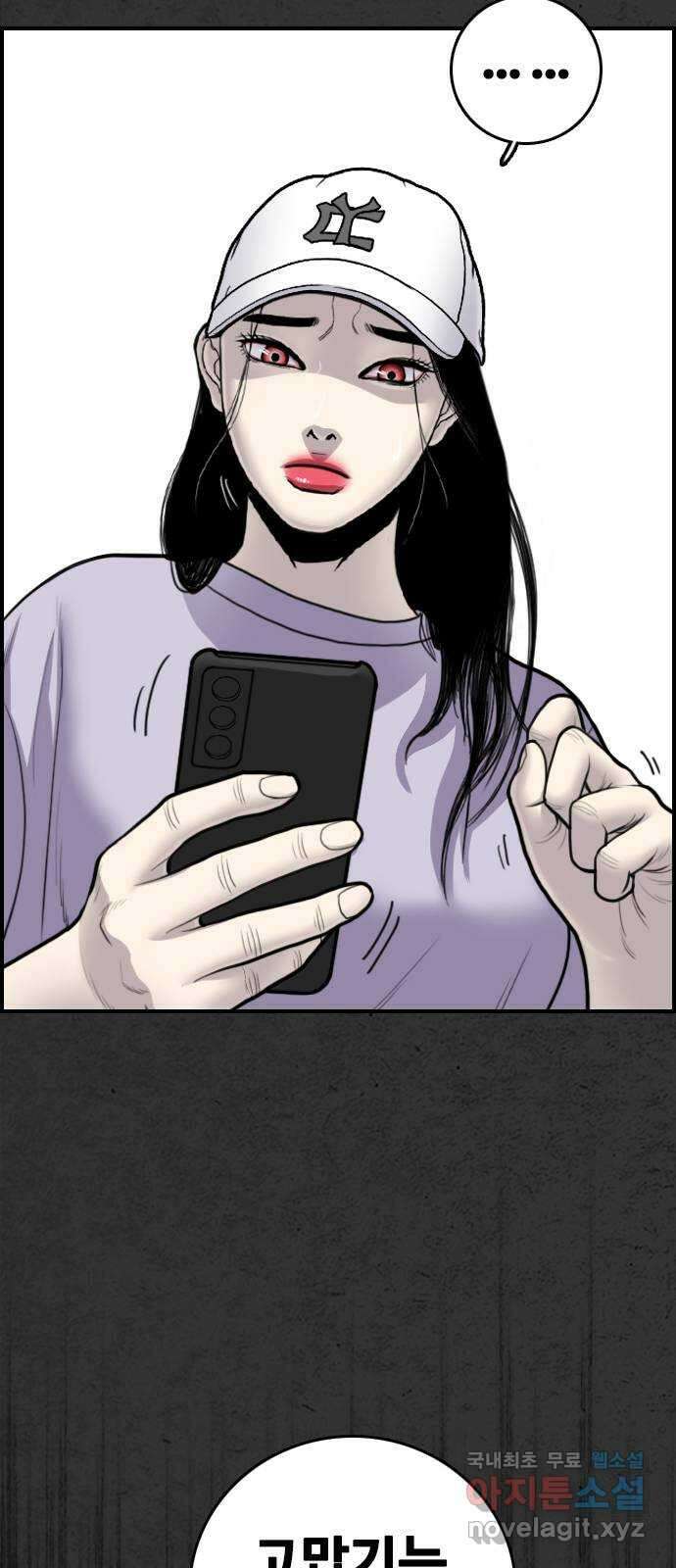 누나! 나 무서워 37화 12