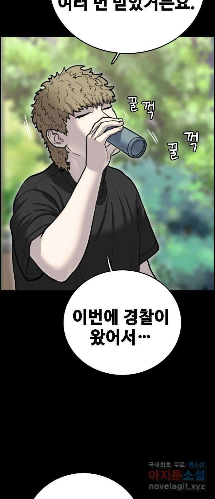 누나! 나 무서워 37화 15