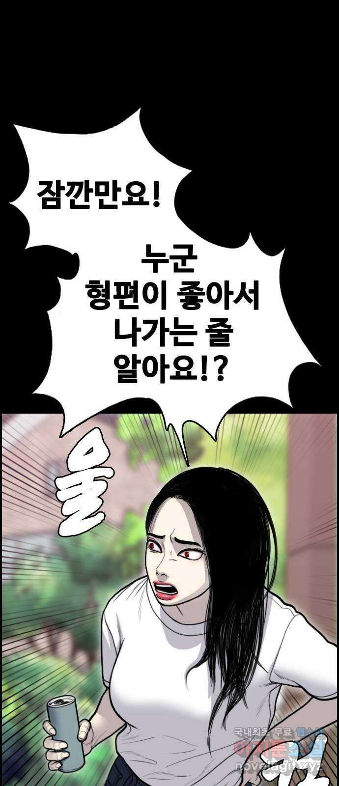 누나! 나 무서워 37화 17