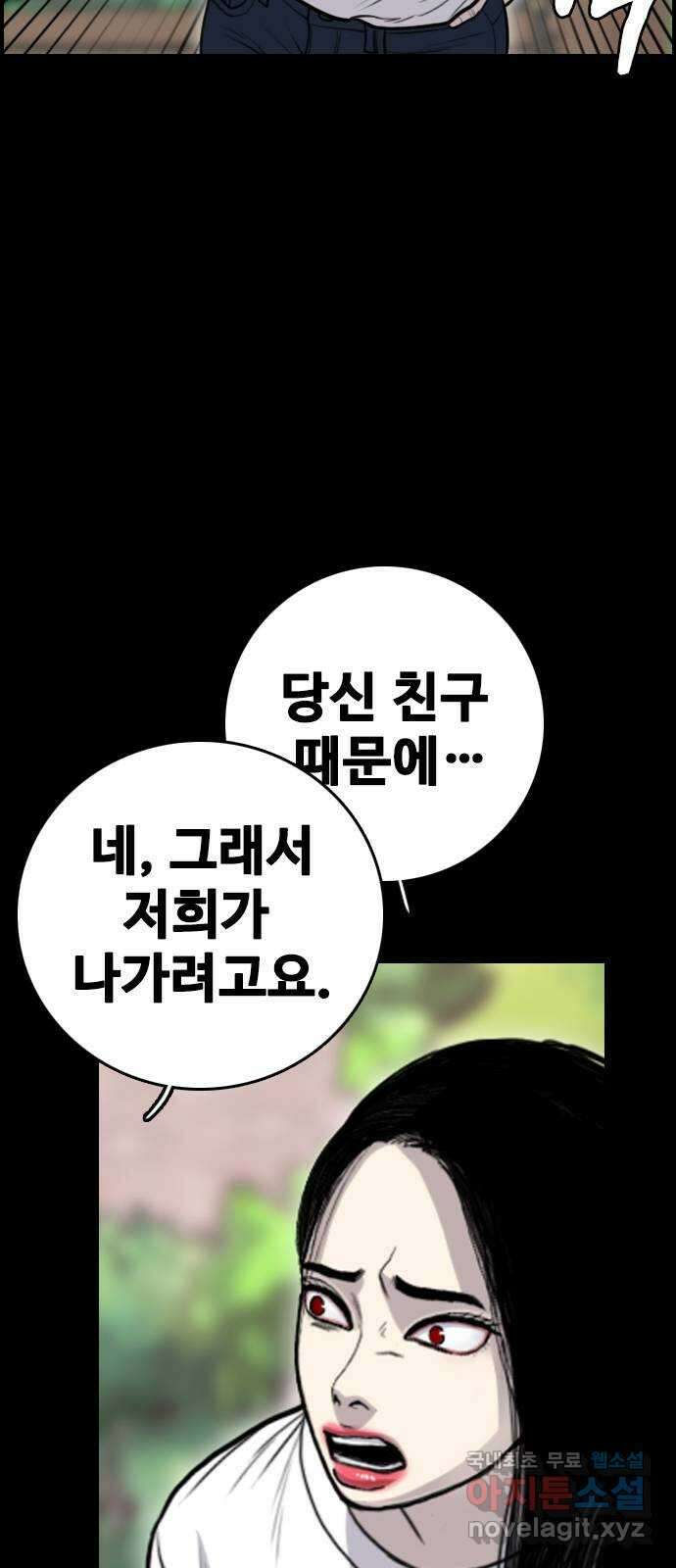 누나! 나 무서워 37화 18
