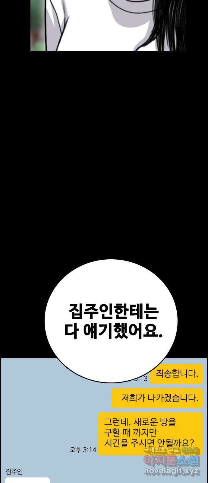 누나! 나 무서워 37화 19