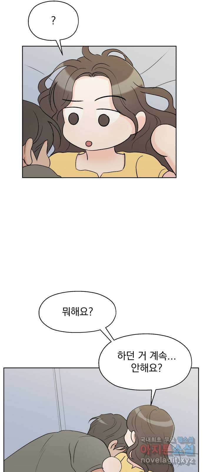로맨틱 태평수산 52화. 고백 12