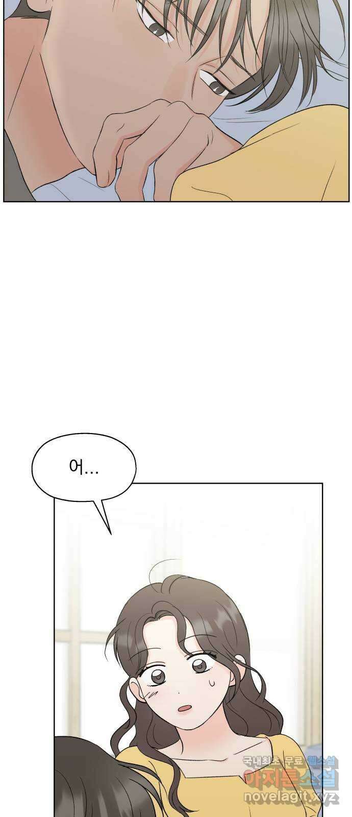 로맨틱 태평수산 52화. 고백 16
