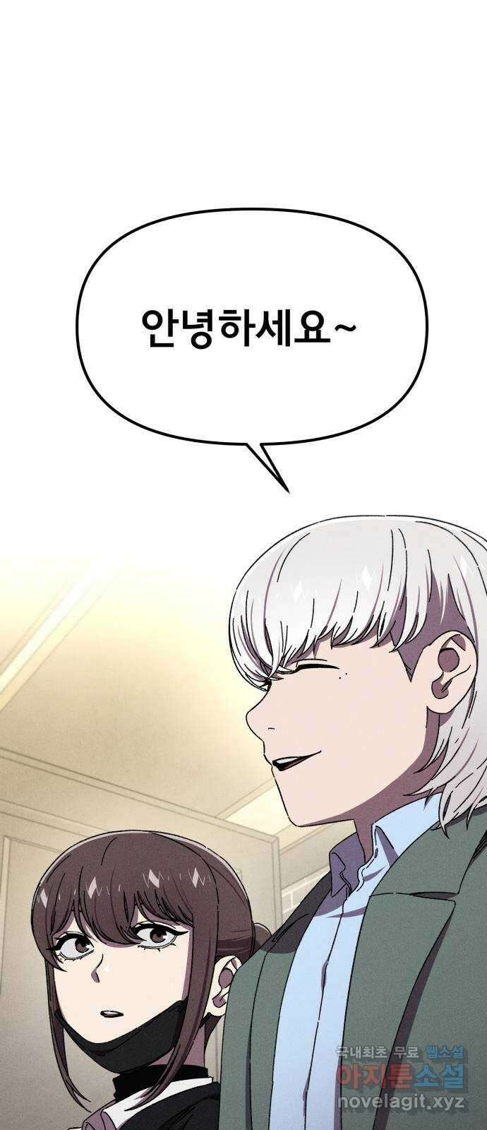 베니루 BAENIRU 40화 SUPERSTAR 1