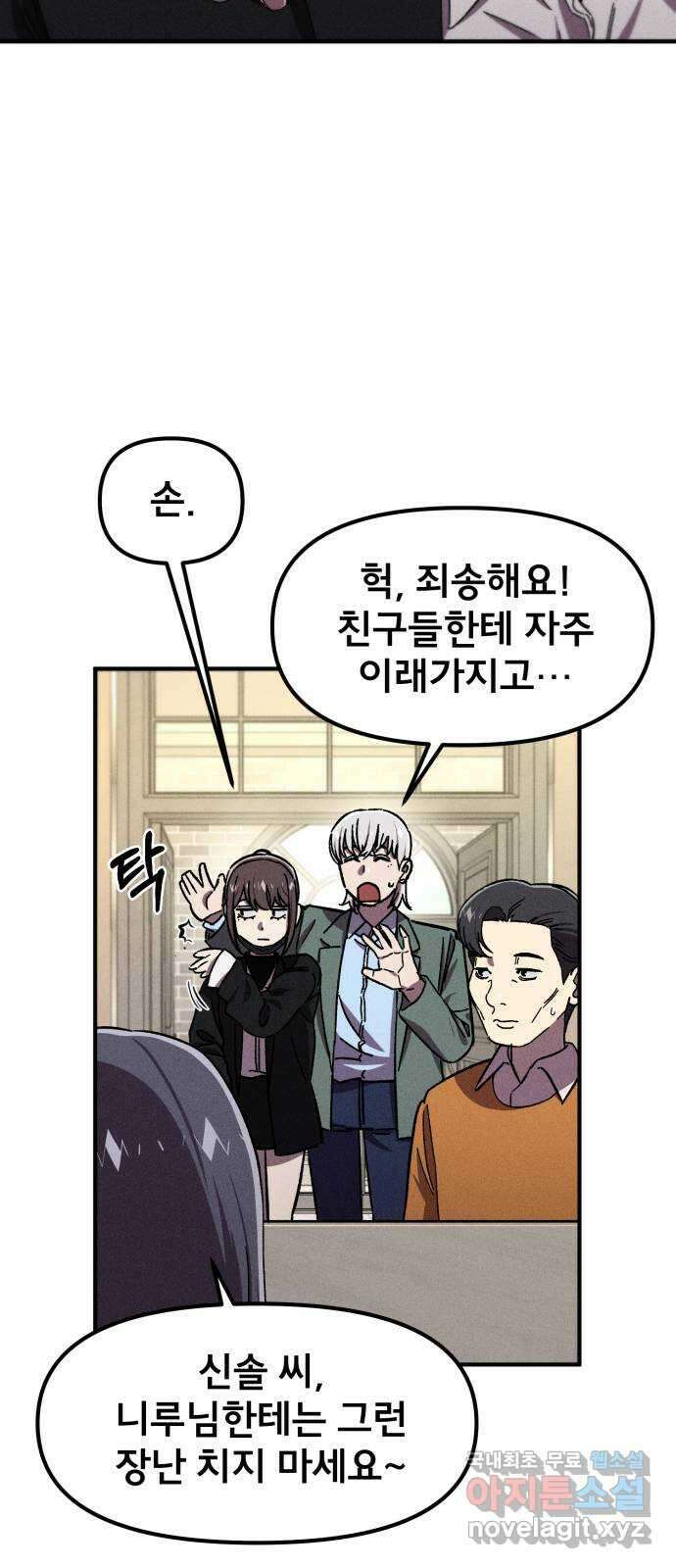 베니루 BAENIRU 40화 SUPERSTAR 3