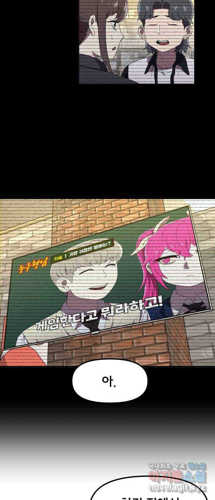 베니루 BAENIRU 40화 SUPERSTAR 6