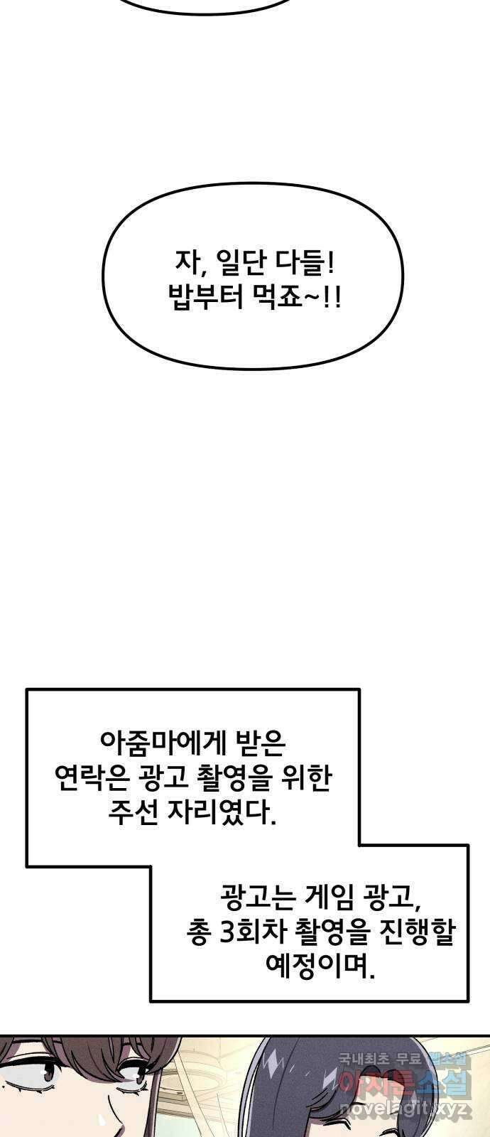 베니루 BAENIRU 40화 SUPERSTAR 11