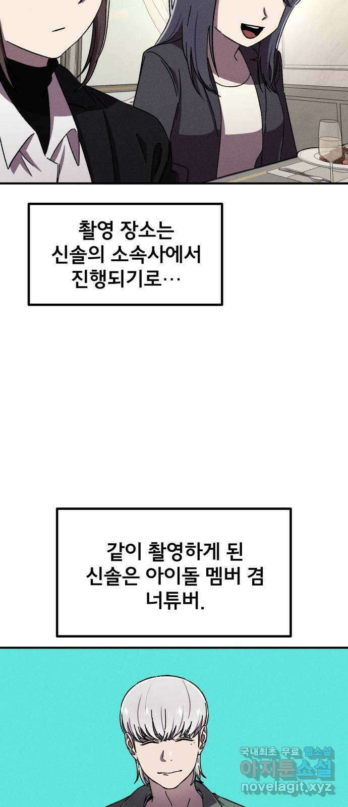 베니루 BAENIRU 40화 SUPERSTAR 12