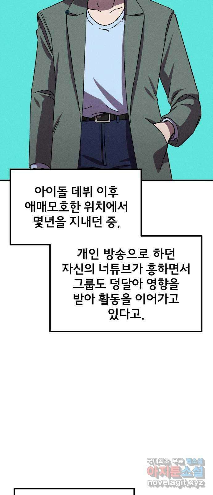베니루 BAENIRU 40화 SUPERSTAR 13