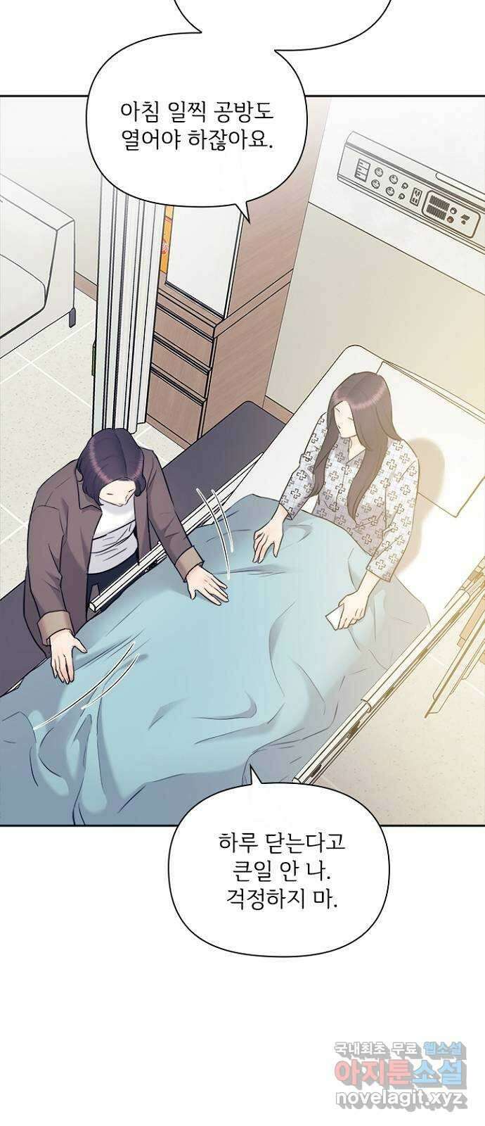 선남친 후연애 85화 2