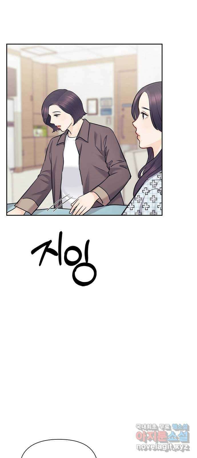 선남친 후연애 85화 3
