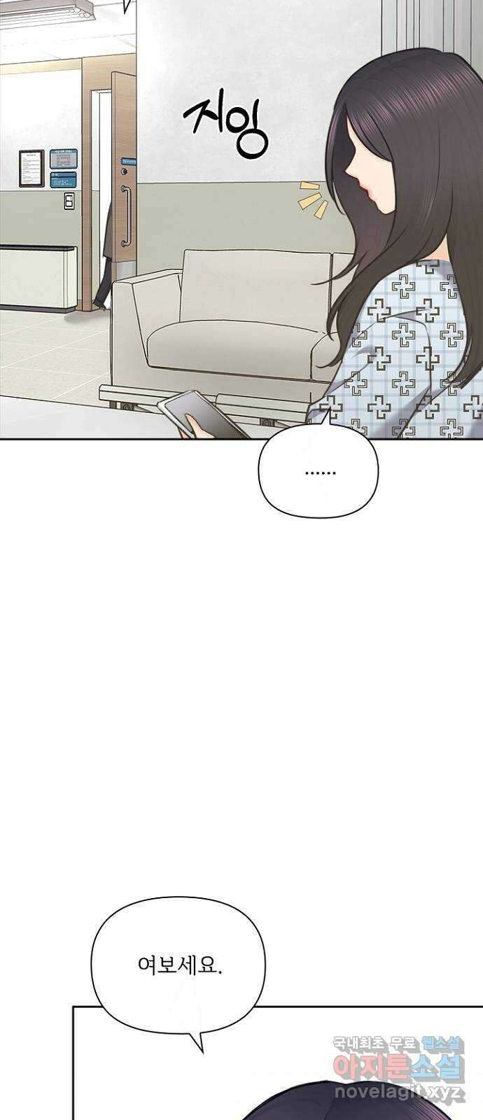 선남친 후연애 85화 5