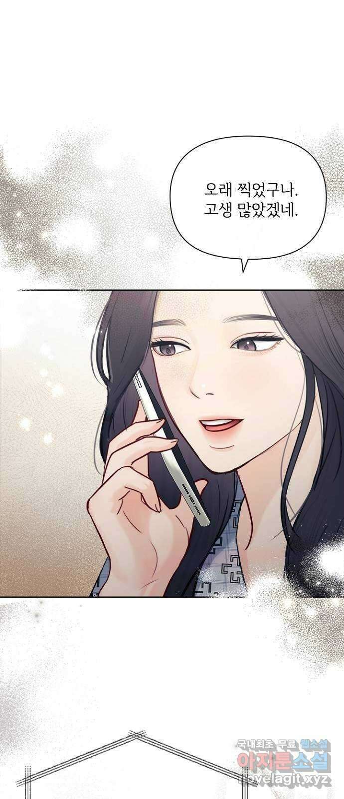 선남친 후연애 85화 7