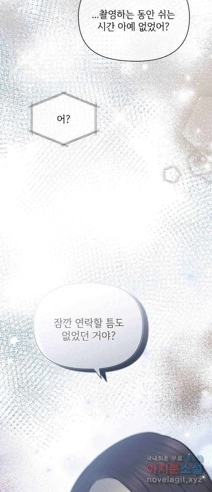 선남친 후연애 85화 9