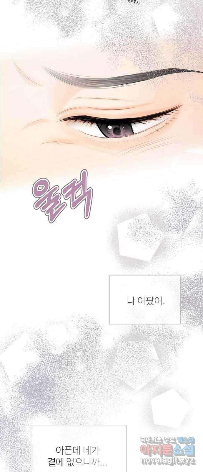 선남친 후연애 85화 12