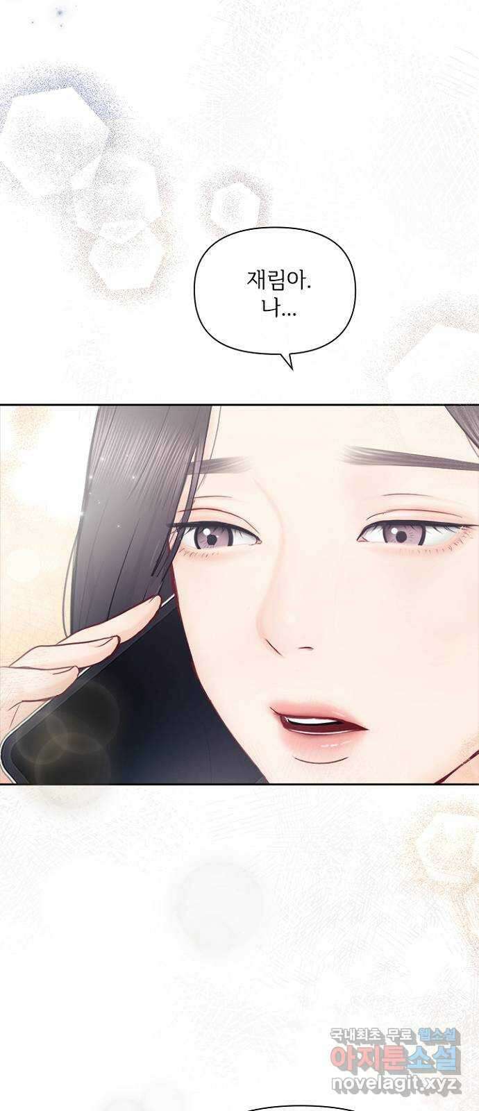선남친 후연애 85화 14