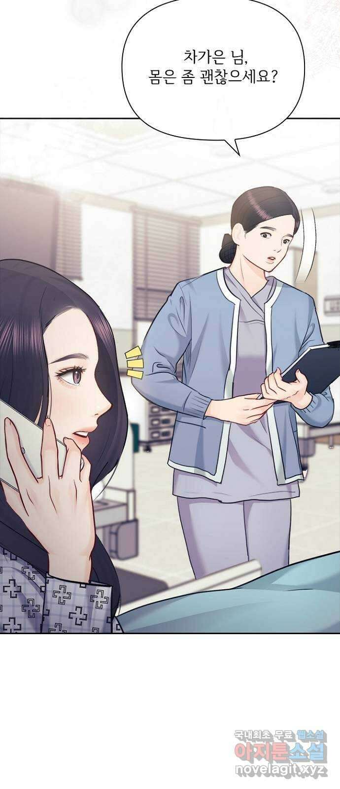 선남친 후연애 85화 15