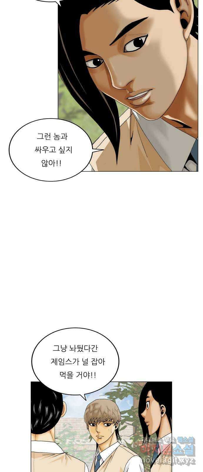 최강전설 강해효 496화 6