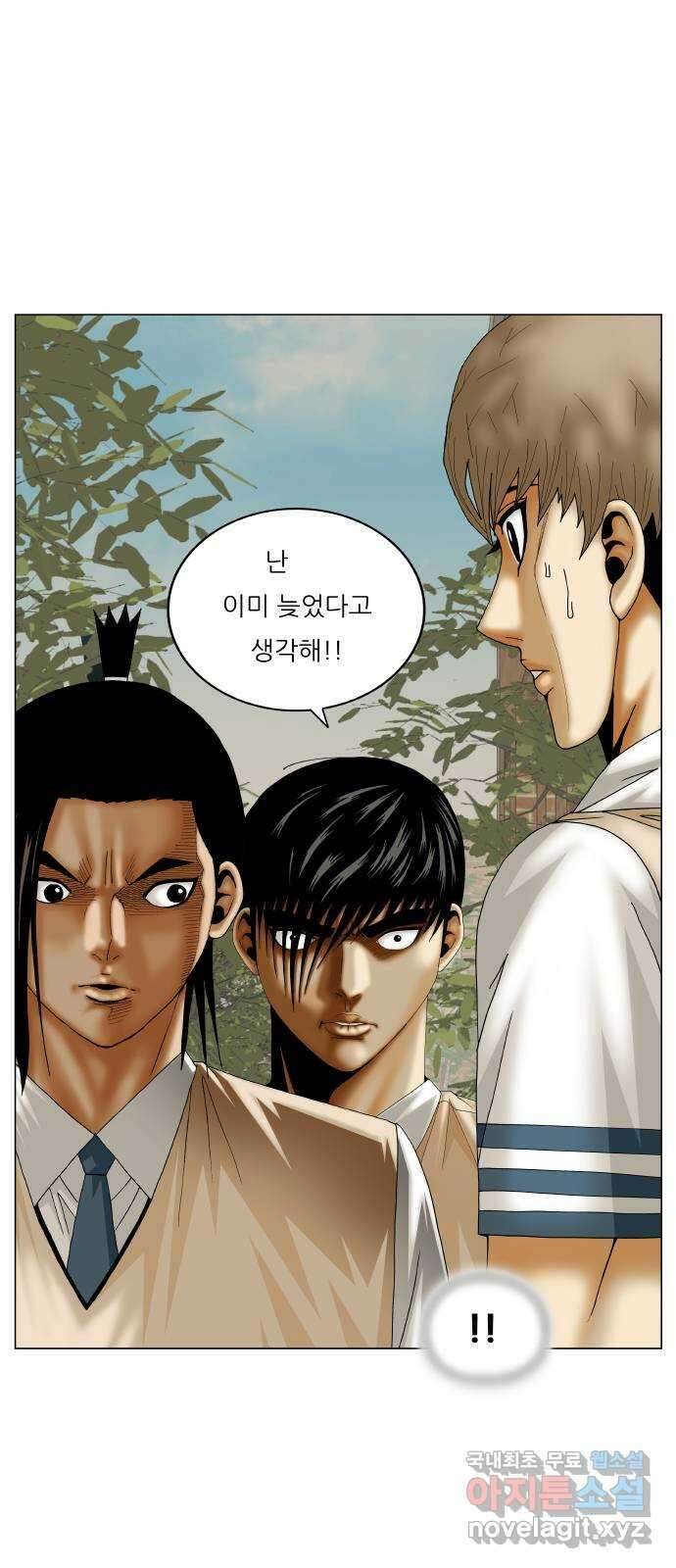 최강전설 강해효 496화 11