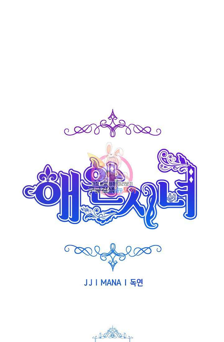애완 시녀 17화 1
