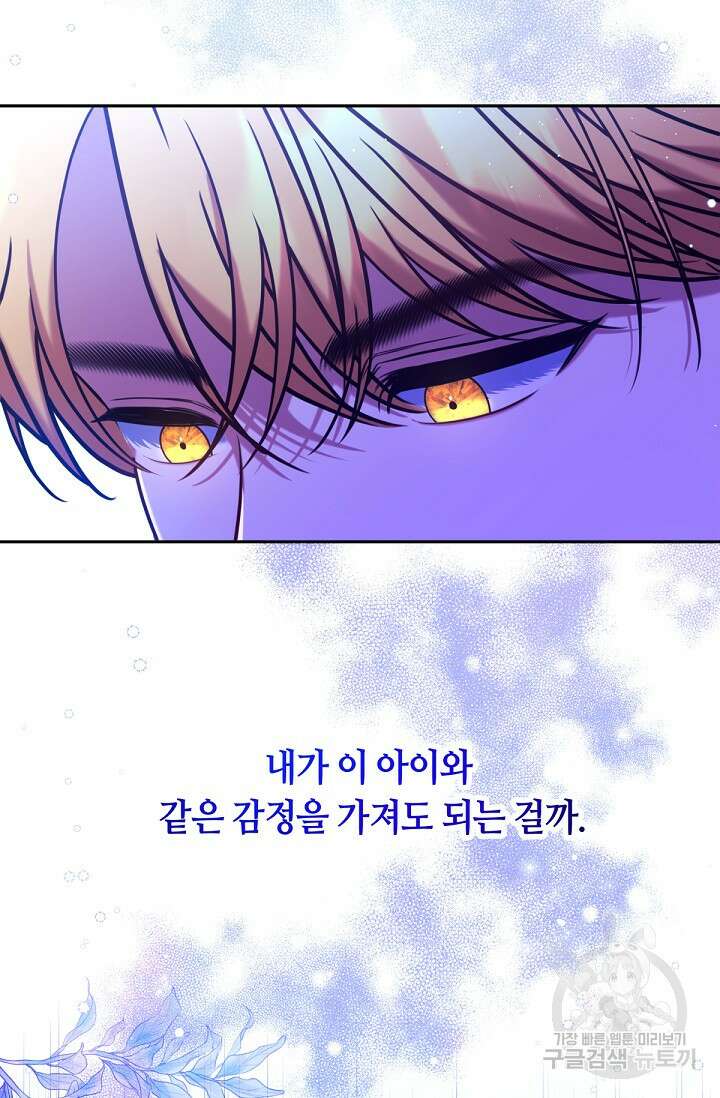 애완 시녀 17화 13