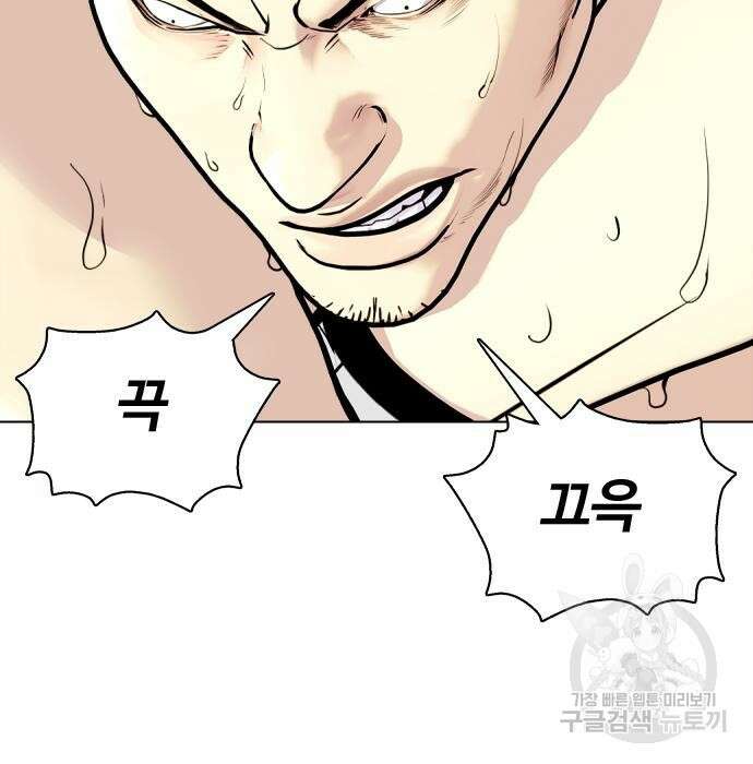 왕따가 격투기를 너무 잘함 7화 2
