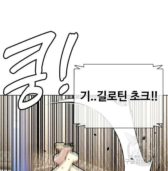 왕따가 격투기를 너무 잘함 7화 6