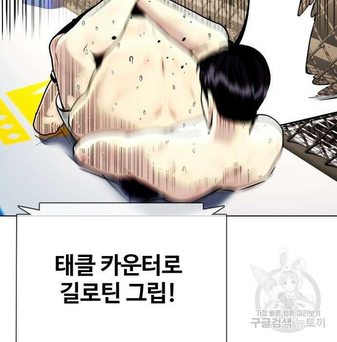 왕따가 격투기를 너무 잘함 7화 7