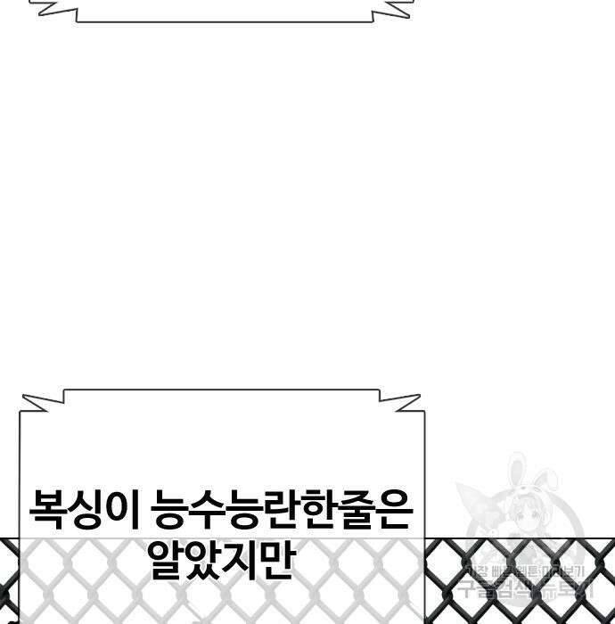 왕따가 격투기를 너무 잘함 7화 8