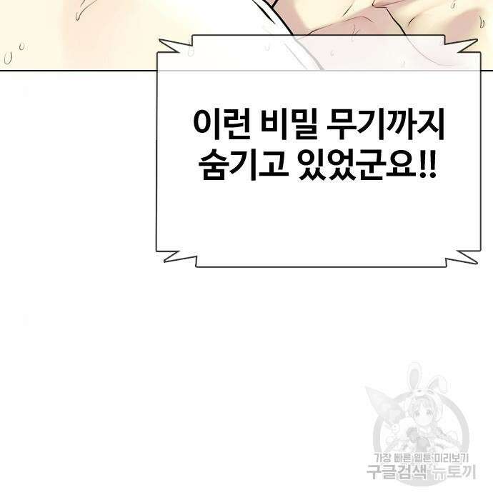 왕따가 격투기를 너무 잘함 7화 10
