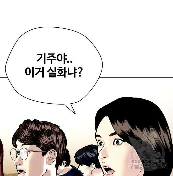 왕따가 격투기를 너무 잘함 7화 11