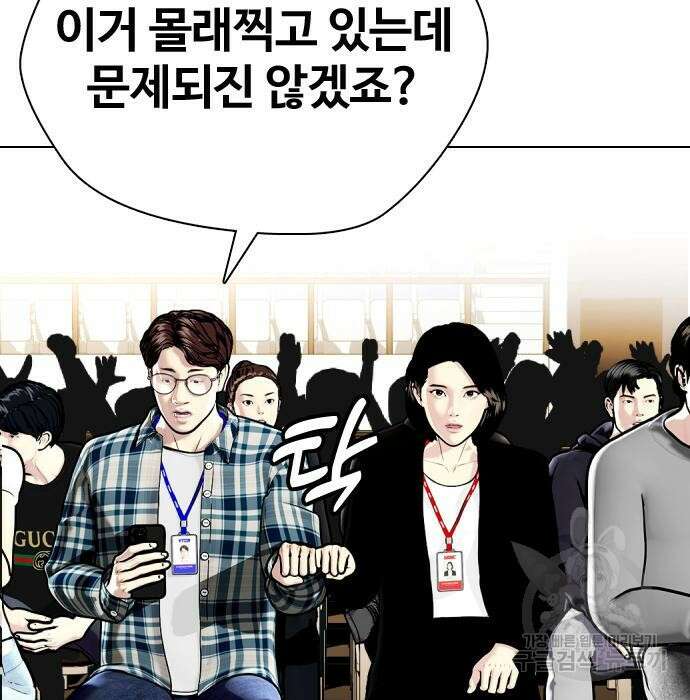 왕따가 격투기를 너무 잘함 7화 14