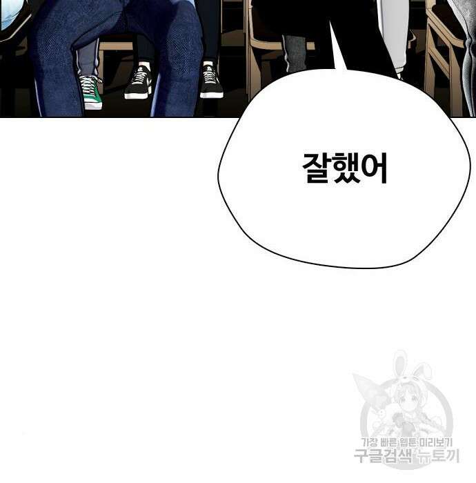 왕따가 격투기를 너무 잘함 7화 15