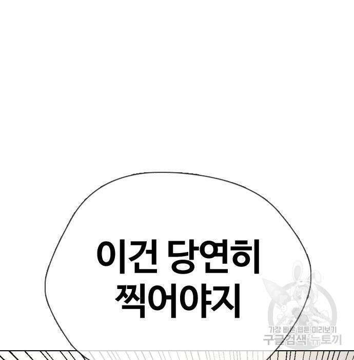 왕따가 격투기를 너무 잘함 7화 16