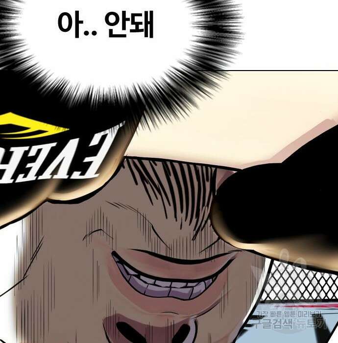 왕따가 격투기를 너무 잘함 7화 19