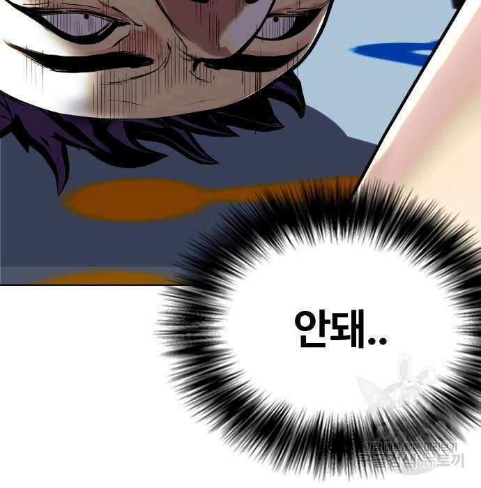 왕따가 격투기를 너무 잘함 7화 20